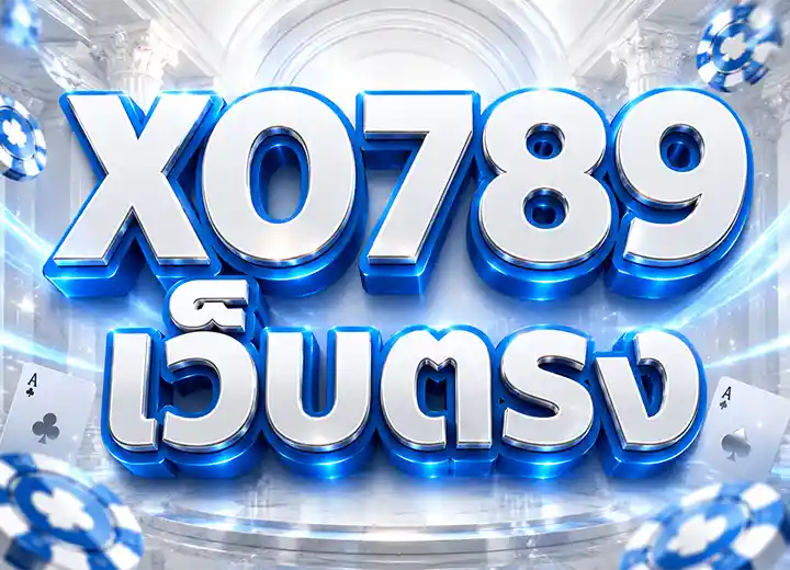 xo789 okvip เข้า สู่ ระบบ 2026